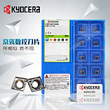 CCMT060202HQPR930京瓷车镗刀片