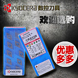 DCGT11T302ER-UPR930京瓷车镗刀片