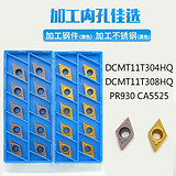 DCMT11T302HQCA5525京瓷车镗刀片