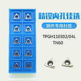 TPGH110302LKW10京瓷车镗刀片