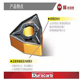 杜龙卡普车镗刀片CNMG120412-86 DC9025(双色)