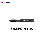 M1.6X0.35 G4 N+RS  YAMAWA 挤压丝锥 