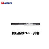8 - 32  G6  YAMAWA  N-RS  挤压丝锥