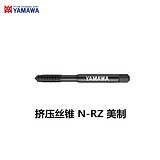 6 - 32  G5  YAMAWA  N-RZ  挤压丝锥