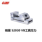 精展 VB40 工具万力52930-40