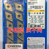 DNMG150404MU PR1535 京瓷车镗刀片