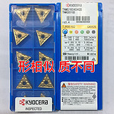 TNMG160404HQ PV720 京瓷车镗刀片