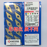 VNMG160408MS CA6525 京瓷车镗刀片