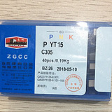 YT726  C120 长城焊接刀片