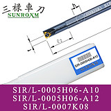 三禄内径螺纹刀杆SIL-0007K08