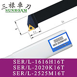 三禄螺纹刀杆SER-2525M16T