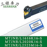 三禄外圆车刀杆MTJNR1616K16-S