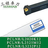 三禄外圆车刀杆PCLNL2020K12