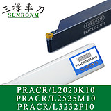 三禄外圆车刀杆PRACL2525M12