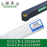 三禄外圆车刀杆SCKCL2020K12