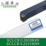 三禄外圆车刀杆SCLCR 1212H09