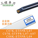 三禄内孔刀杆C16R-STFPL1103-3