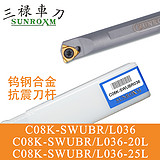 三禄内孔刀杆C08H-SEXPR045