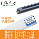 三禄内孔刀杆H16N-SCLCL09B