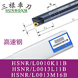 三禄螺纹刀杆HSNL0020Q16B