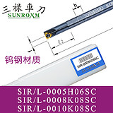 三禄螺纹刀杆SIL0010K08SC