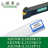 三禄外圆车刀杆ADJNL3232P15