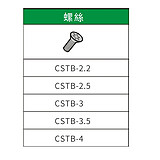 三禄车刀杆配件CSTB-2.2