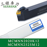 三禄外圆车刀杆MCMNN3232P12