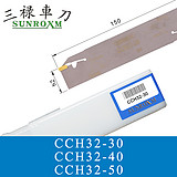 三禄切槽刀杆刀排CCH32-50