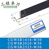 三禄切槽刀杆CGWSRL2020-W40
