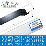 三禄切槽刀杆CGWSR202050D75130L