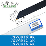 三禄切槽刀杆JSVGL1616K