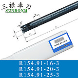 三禄切槽刀杆L154.91-25-3