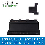 三禄切槽刀杆SGTBU20-6