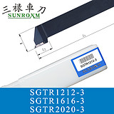三禄切槽刀杆SGTL2525-3