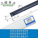 三禄切槽刀杆SNGRR20Q09