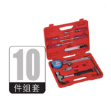 JEB-F10 捷科 10件家用工具组套