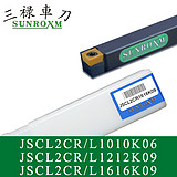 三禄外圆车刀杆JSCL2CL1010K06