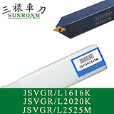 三禄外圆刀杆JSVGR1212K