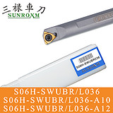 三禄内孔刀杆S08H-SWUBL037-A10
