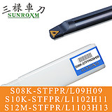 三禄内孔刀杆S16N-STFPL1103H17