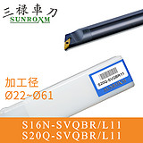 三禄内孔刀杆S16N-SVQBR11