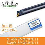三禄内孔刀杆S16N-SVQCR11