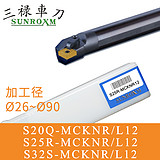 三禄内孔刀杆S70W-MCKNL12