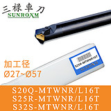 三禄内孔刀杆S25R-MTWNL 16T