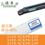 三禄内孔刀杆S10K-SCKPR08