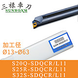 三禄内孔刀杆S20Q-SDQCR11