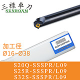 三禄内孔刀杆S16N-SSSPL09