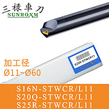 三禄内孔刀杆S20Q-STWCR11