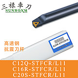 三禄内孔刀杆C12Q-STFCL11